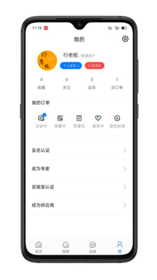 行老板