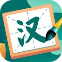 汉字豪杰 