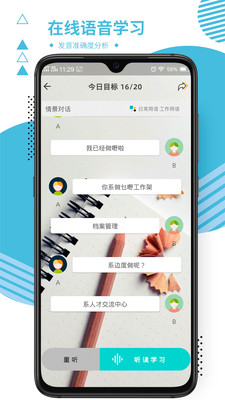 粤语同行