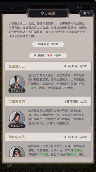 这就是江湖2025