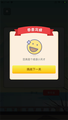 我爱消消
