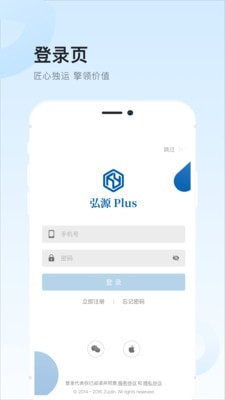 弘源Plus