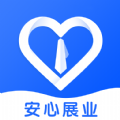 安心展业 