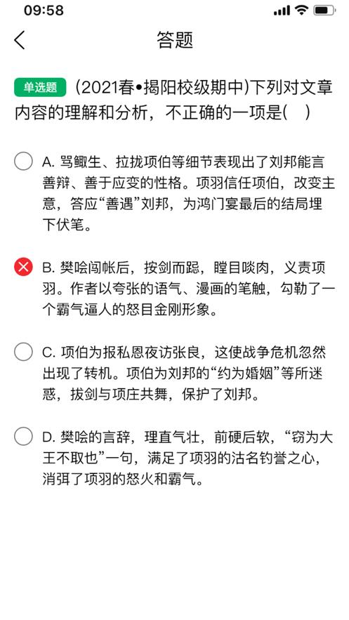 慧作业