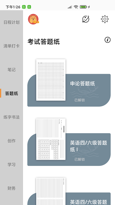 a4打印纸