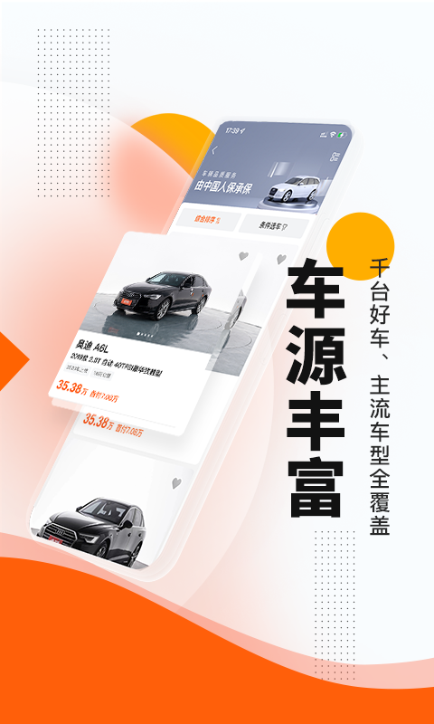 二手车交易平台排名app(二手车交易平台排名 app门卫,列车,越野车)