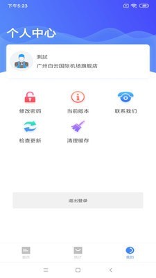 爱车好帮手商家版