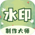 水印制作大师 
