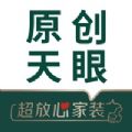 原创天眼 