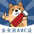 安全员练题狗 