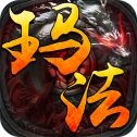 玛法勇者 