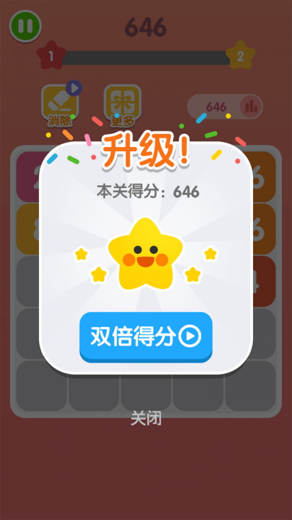 王牌2048