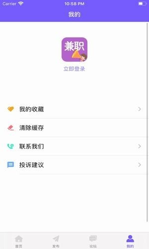 趣达兼职福利
