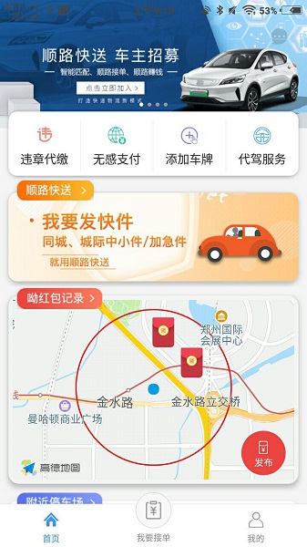 呦车宝