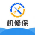 机修保 