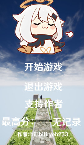 阿力木跑酷