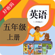 PEP小学英语五上 