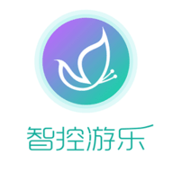 智控游乐 