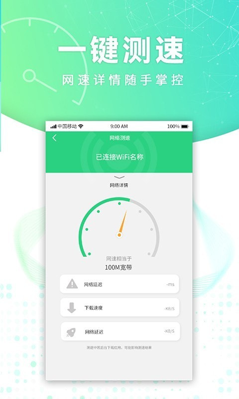 wifi万能钥匙密码