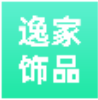 逸家饰品 