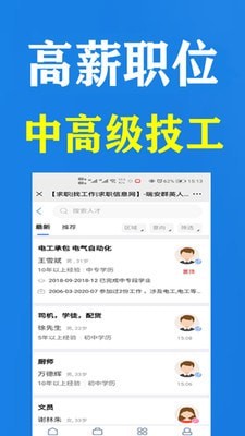 群英人才网