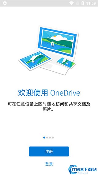 OneDrive最新版