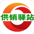 供销驿站 