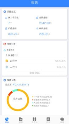 匠员外