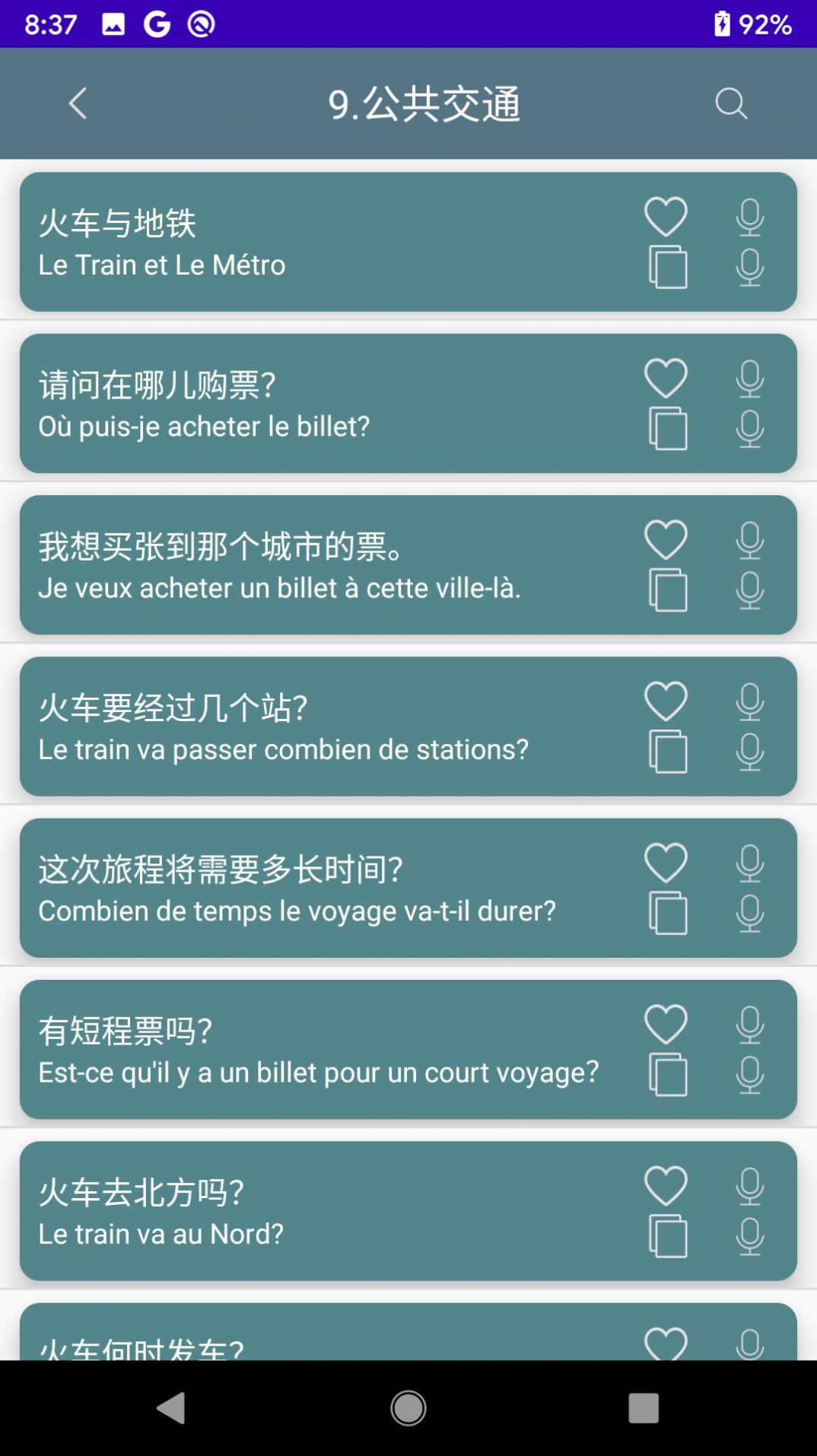 意大利口语辅导