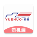 约货司机端 