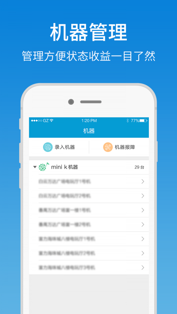 艾美管家