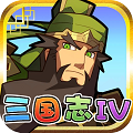 三国志4 