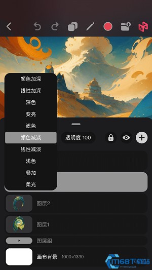 Pofi无限绘画