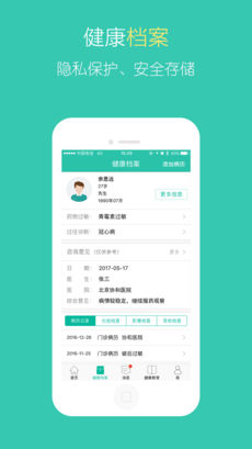 医宝健康