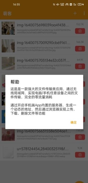 萌客