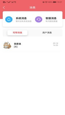 乐智出游旅游
