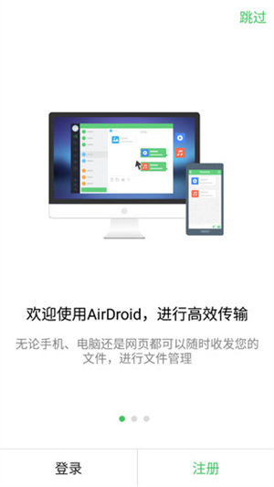 AirDroid