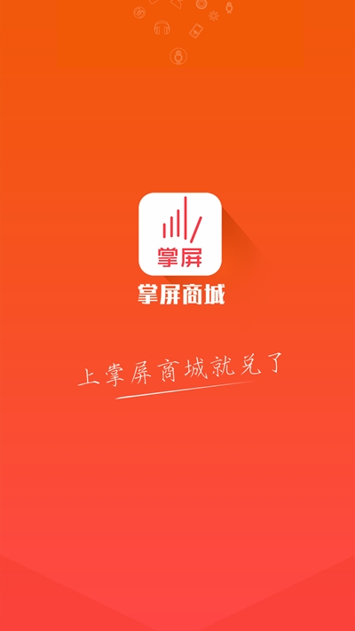 掌屏