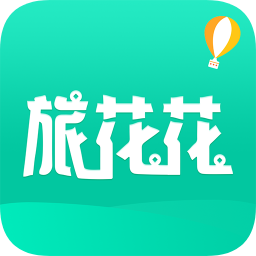 旅花花 