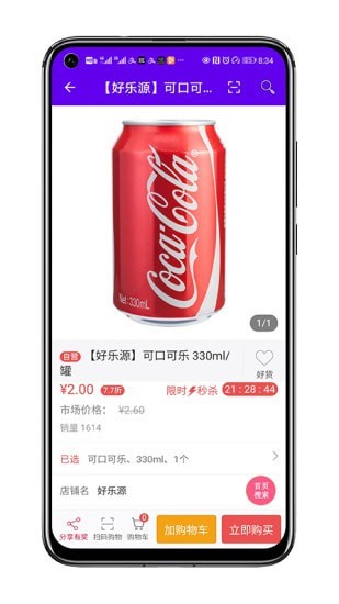 好乐源商城