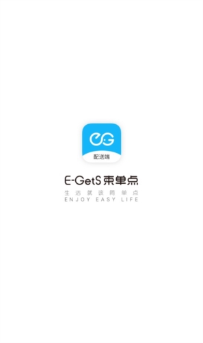 柬单点骑手端