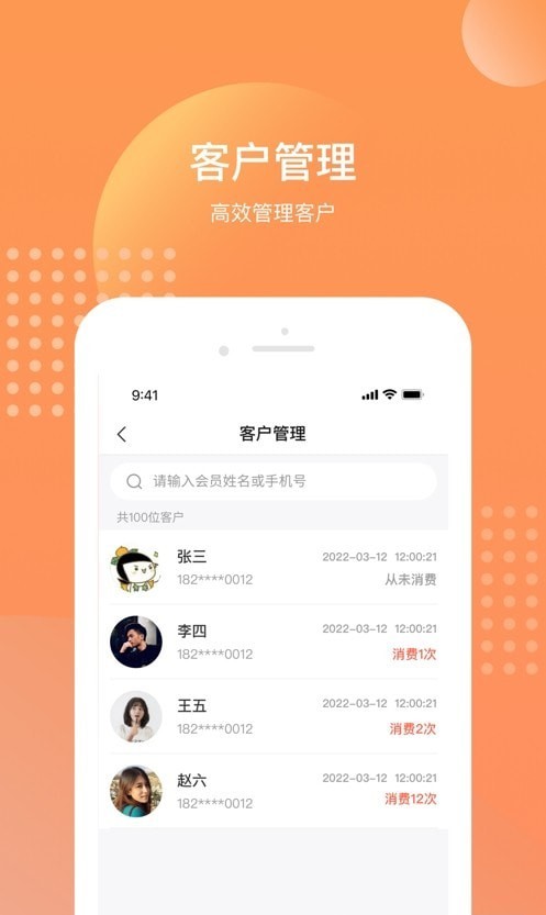 美蜂店务
