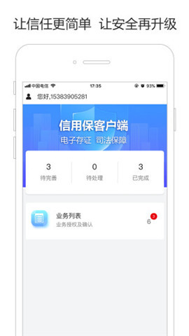 文始信用保