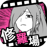 失恋回避 