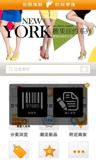 搜鞋客