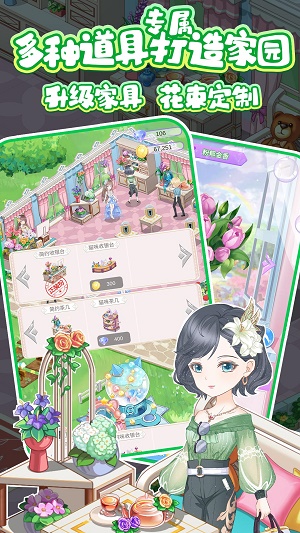 浪漫花田园