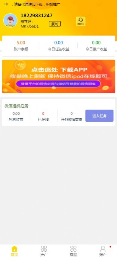 怪兽英语学堂