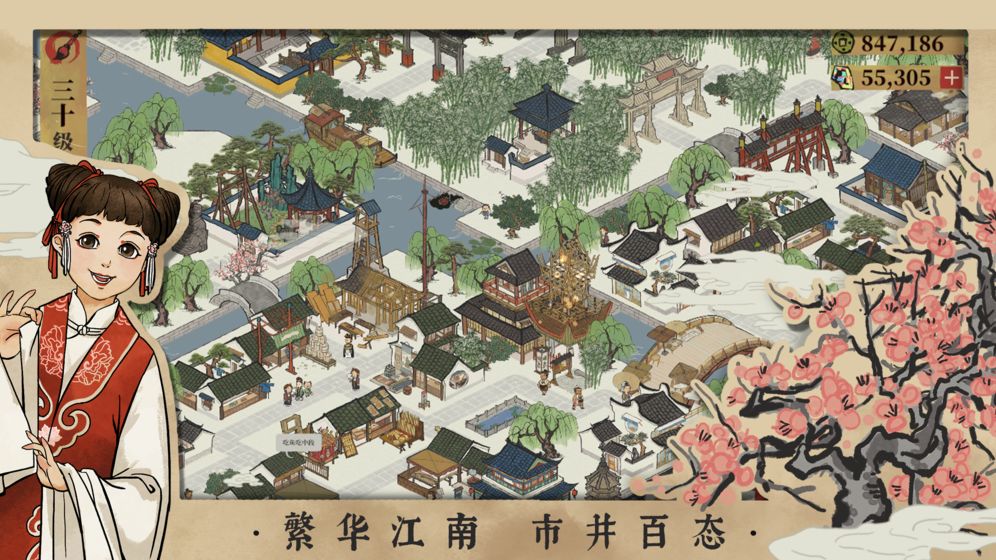 江南百景图2025