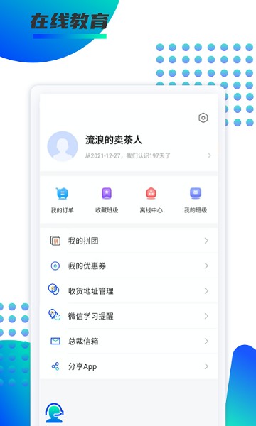 锐新教育