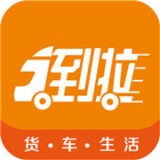 到拉 